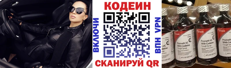 Кодеиновый сироп Lean Purple Drank  Купить  Мантурово 