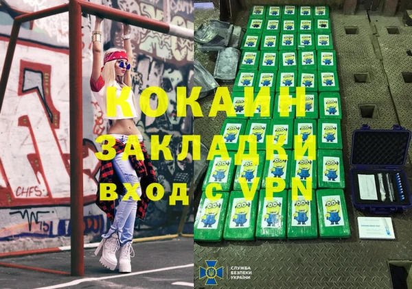 COCAINE Алексеевка
