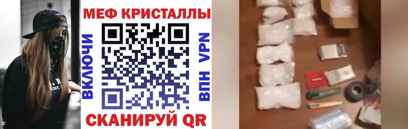 Купить где  Мантурово  Меф VHQ 