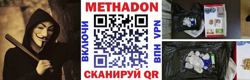 Метадон methadone  Купить закладки  Мантурово 